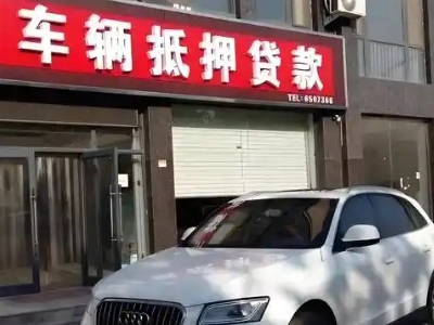 抚州不押车贷款办理条件是什么？